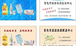 便利店名片圖片