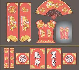 2012壬辰龍年百貨吊旗矢量素材