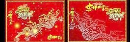 吉祥如意謹(jǐn)賀新年賀卡矢量素材