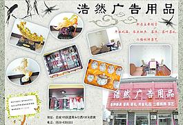 廣告用品設(shè)計(jì)圖片