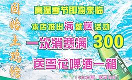 清凉一夏图片