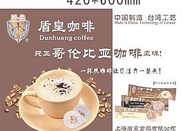 咖啡海報圖片
