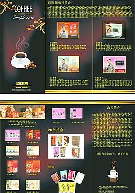 咖啡折頁圖片