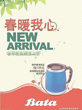 春天海報(bào)圖片