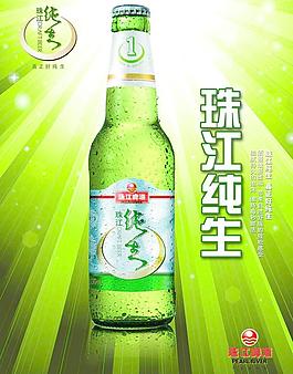 珠江純生圖片