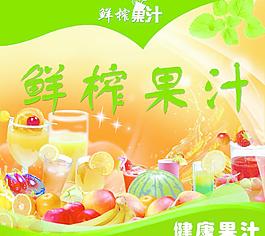 水果圖片