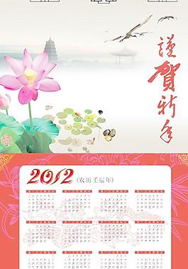 2012恭賀新年中國風(fēng)掛歷矢量素