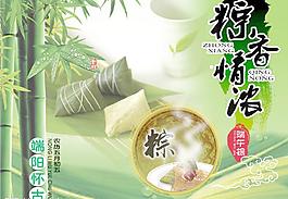 粽香情浓图片