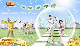 啤酒廣告摸板 金爵純生冰啤廣告圖片