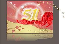 劳动节快乐贺卡矢量图片