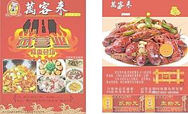 開業宣傳單 試營業 小龍蝦 啤酒買一送一圖片