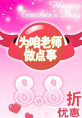 教師節(jié)海報(bào)圖片