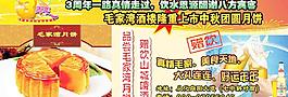 月餅圖片