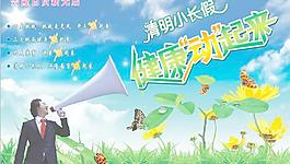 清明節(jié)海報(bào)矢量素材