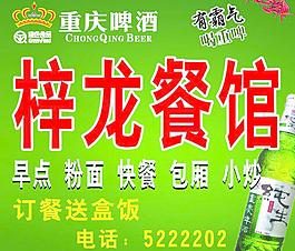 招牌圖片