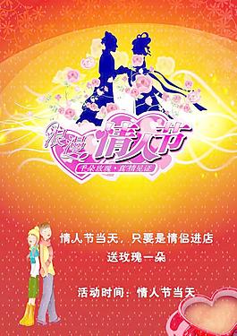 情人節(jié)圖片