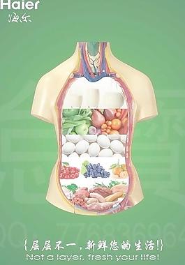 冰箱廣告海報(bào)圖片