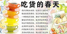吃貨的春天圖片