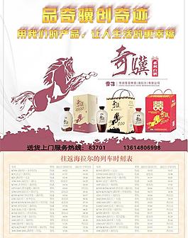 酒盒招貼畫圖片
