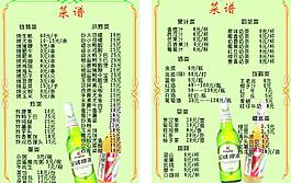 菜單圖片