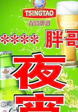 胖哥夜宵店圖片