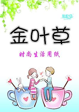 衛(wèi)生紙包裝圖片