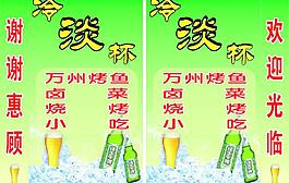 冷淡杯图片
