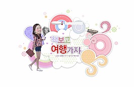 卡通創(chuàng)意廣告