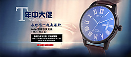 年中大促海報(bào)