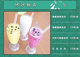 蒙自源 冰沙飲品圖片