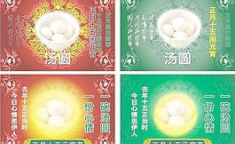 元宵節(jié)海報設(shè)計矢量圖