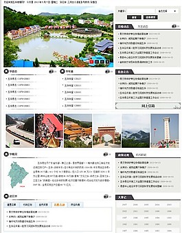 政府網(wǎng)站