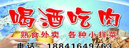 喝酒吃肉圖片