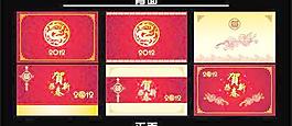 傳統(tǒng)龍紋2012新年賀卡矢量素材