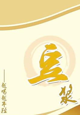 豆?jié){海報(bào)圖片