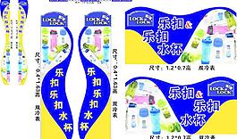樂扣圖片