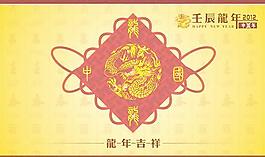 2012中國年龍年吉祥矢量素材