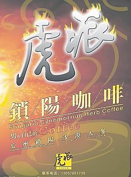 虎派圖片