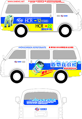 佳冰制冷車貼廣告