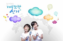 幼兒園背景