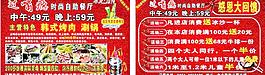 過嘴癮宣傳單頁圖片