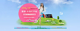 淘寶女裝海報(bào)