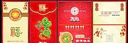 2012龍年賀卡模板矢量素材  CD