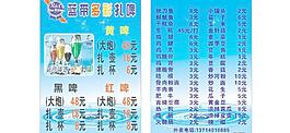 蓝带图片
