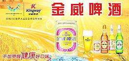金威易拉罐圖片