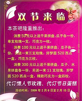 茶吧情人節(jié)圖片