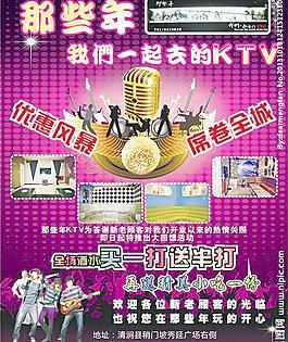那些年ktv圖片