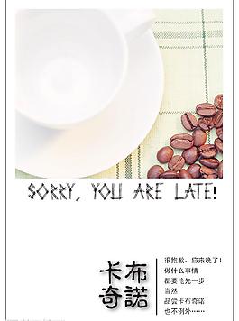 卡布奇諾咖啡海報(bào)圖片