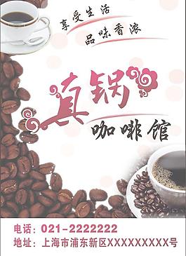 咖啡設計圖片