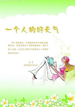 插畫圖片